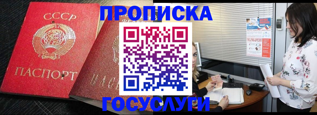 прописка иностранных граждан в Юрюзани