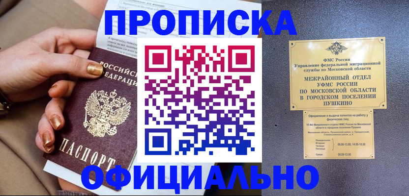 регистрация для дет. сада в Юрюзани