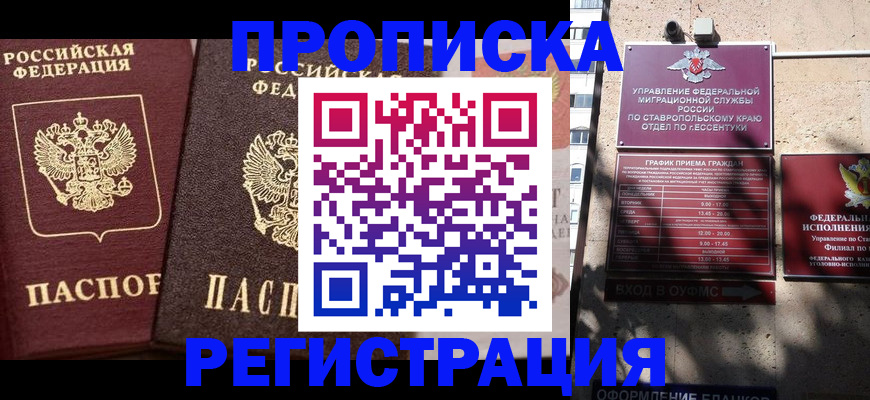 временная регистрация законно в Юрюзани