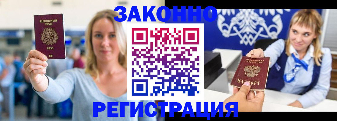 временная регистрация гарантия в Юрюзани