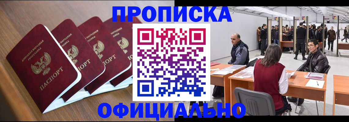 временная регистрация адрес в Юрюзани